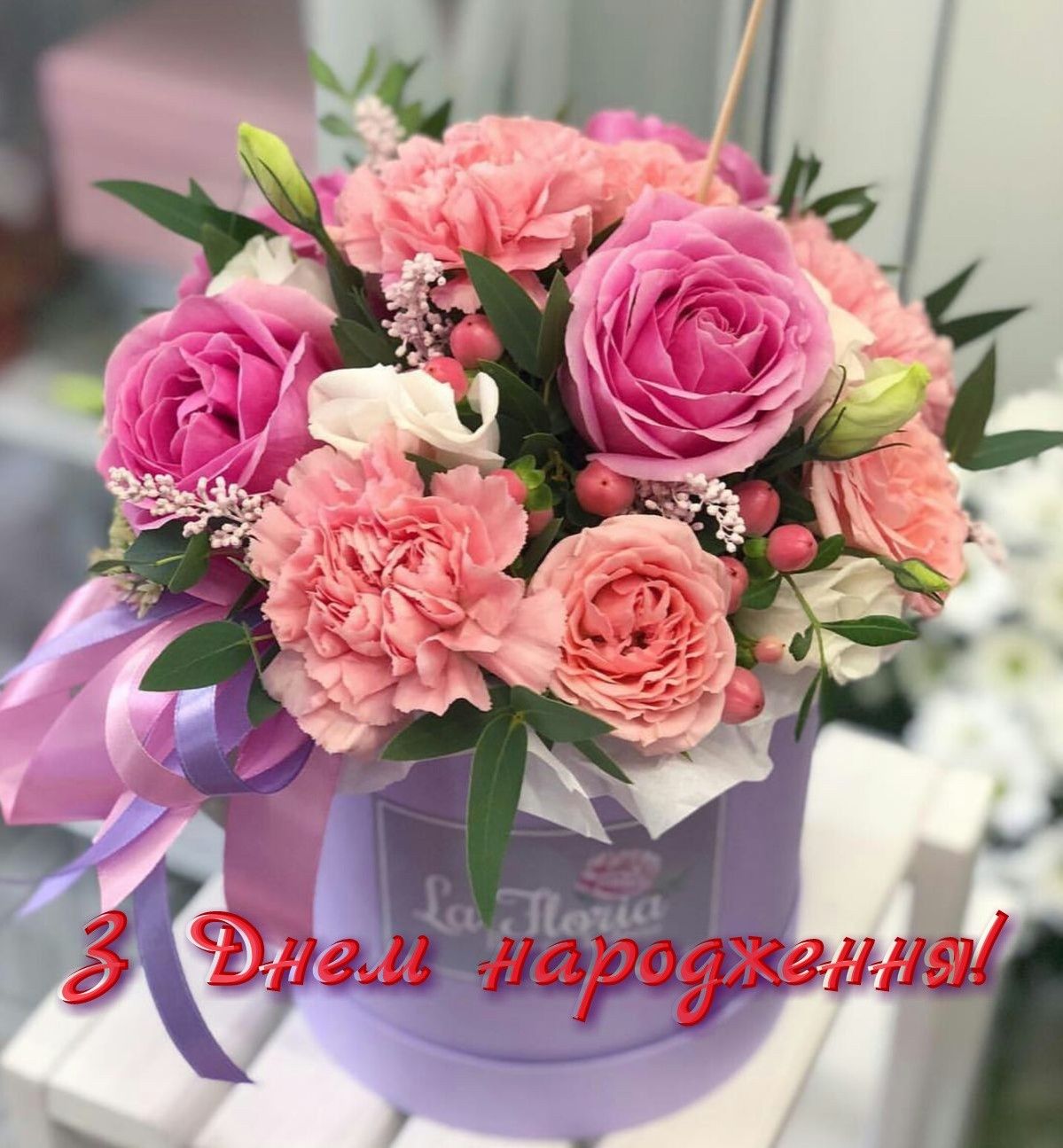 Привітання з днем народження тестю українською мовою
