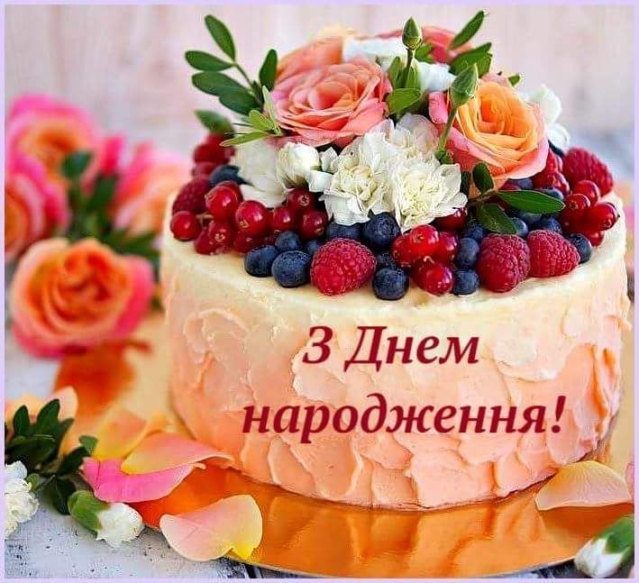 Привітання з днем народження хлопчику підлітку українською мовою
