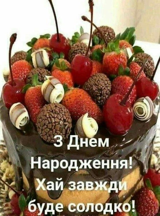 Привітання з днем народження бухгалтеру українською мовою
